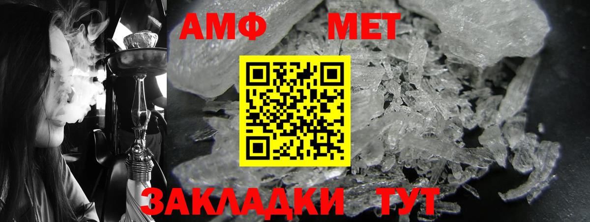АМФ Розовый Нефтекамск