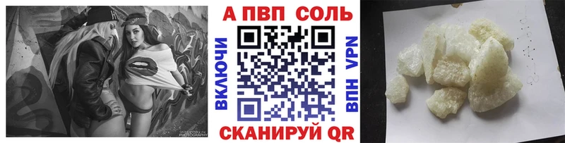 Alpha PVP СК КРИС  закладка  Нефтекамск 
