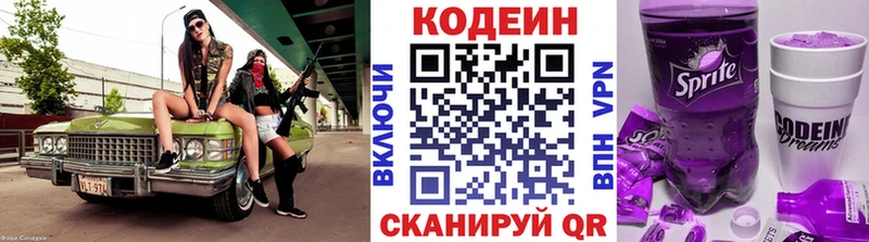 Codein Purple Drank Нефтекамск
