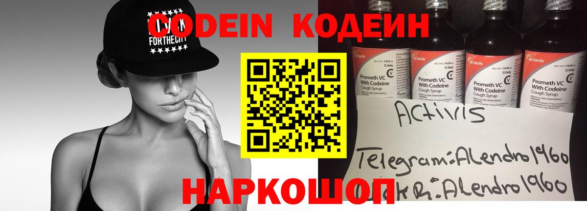наркота  Кодеин напиток Lean (лин)  Вход с VPN  Кодеиновый сироп Lean напиток Lean (лин)  Нефтекамск 