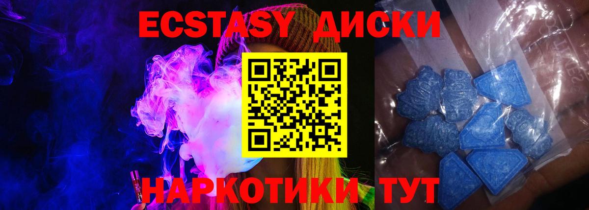 Ecstasy Cube Нефтекамск