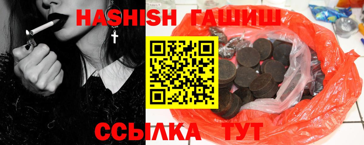 ГАШ 40% ТГК  ГАШИШ Cannabis  купить наркотики цена  Нефтекамск  Вход с VPN 