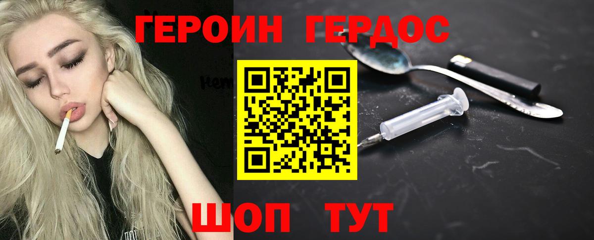 ГЕРОИН гречка Нефтекамск