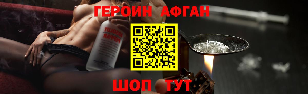 ГЕРОИН Heroin  Вход с VPN  Нефтекамск 