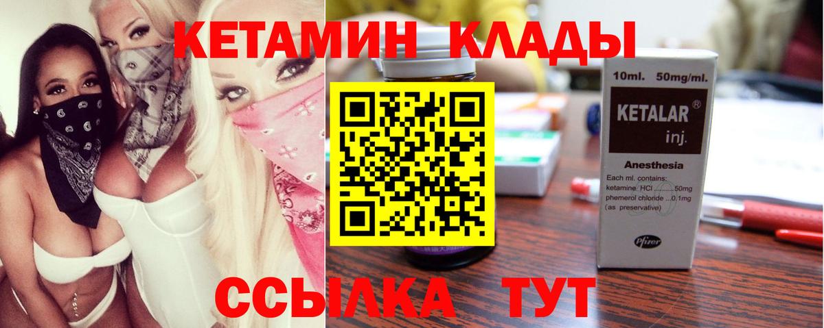 Нефтекамск  Кетамин ketamine  нарко площадка формула  Вход с VPN 