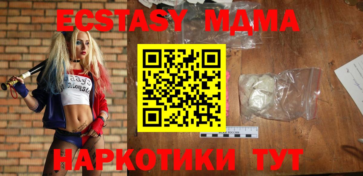 МДМА кристаллы  MDMA  Нефтекамск  Вход с VPN 