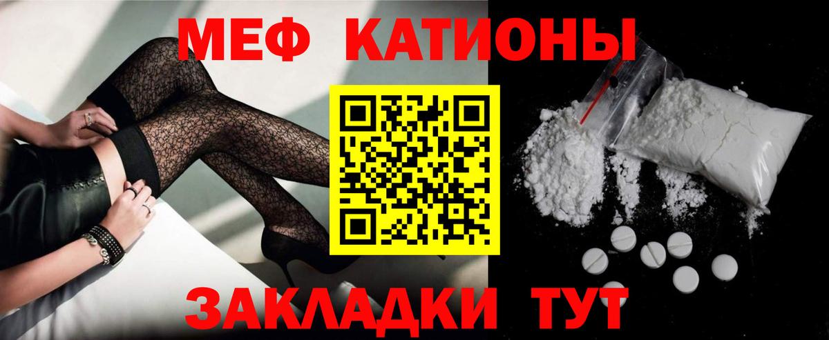 МЕФ 4 MMC  сколько стоит  Нефтекамск  Вход с VPN  Мефедрон мяу мяу  Меф 