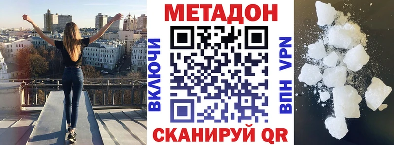 Метадон кристалл  закладка  Нефтекамск 