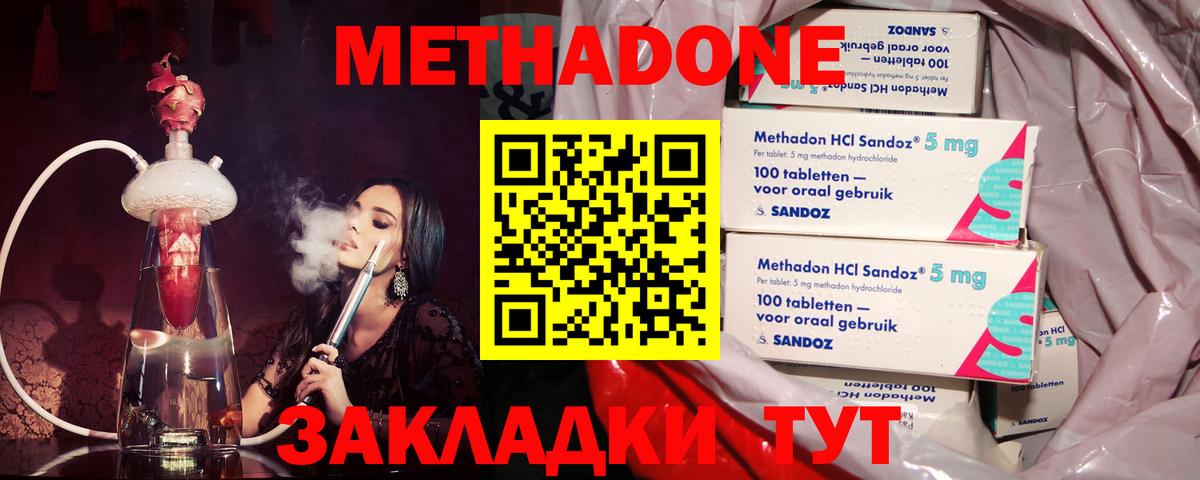 МЕТАДОН VHQ Нефтекамск