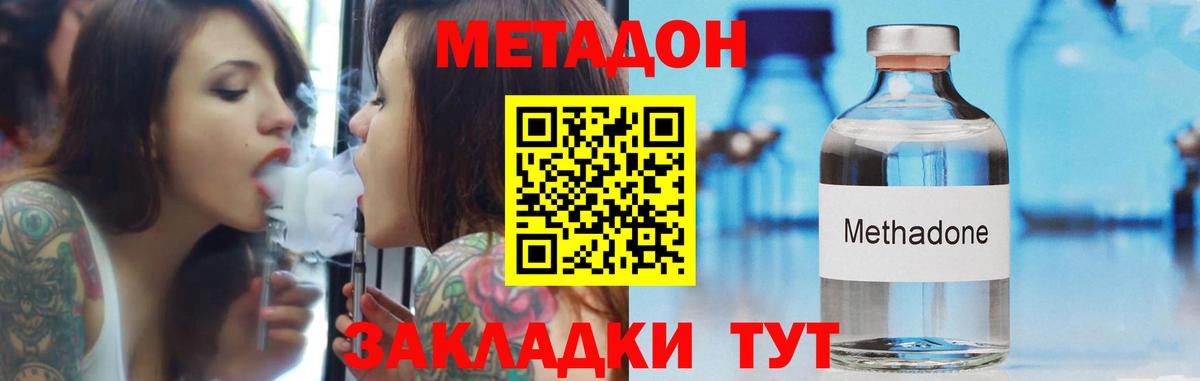 mega онион  Метадон VHQ  Вход с VPN  Нефтекамск  Метадон VHQ 