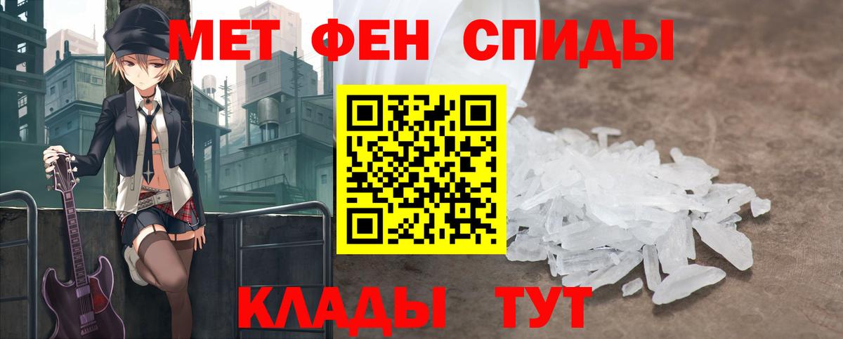 МЕТАМФЕТАМИН Methamphetamine Нефтекамск