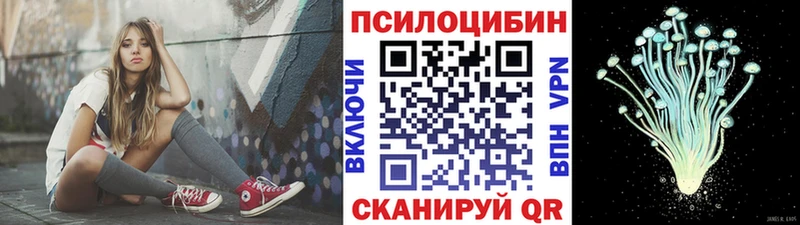 Галлюциногенные грибы Magic Shrooms  Нефтекамск 